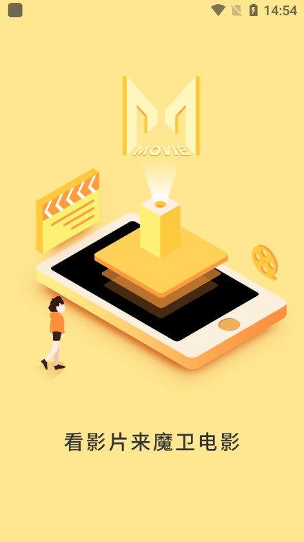 魔卫电影v2.0.30