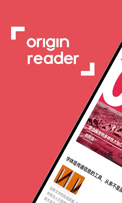 Origin Readerv1.0.2.7