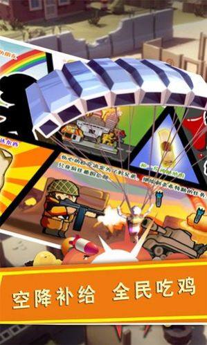 战场精英突击兵v1.0