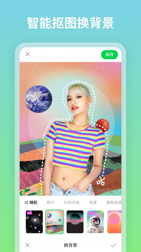 图咔图片编辑v1.0.0.101