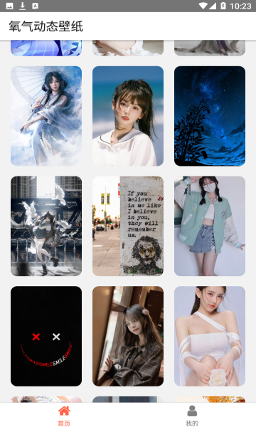 氧气动态壁纸v1.0