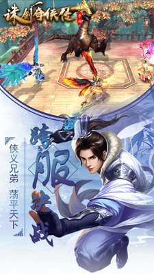 诛剑奇侠传v1.1.7.0