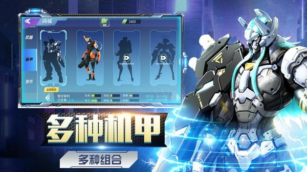 机甲大战机甲v1.0
