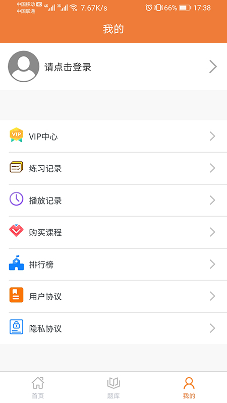 天才小易名师课堂v1.0.0
