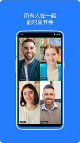 软视通云会议v1.1.1