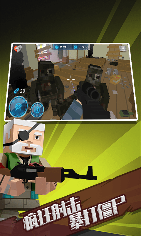 荒野生存大战僵尸v1.1