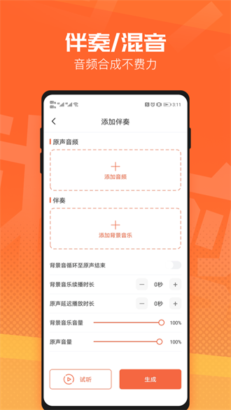 Vunkle视频剪辑v1.4.0
