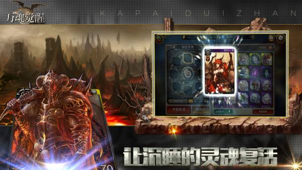 万魂觉醒v1.2.1.2