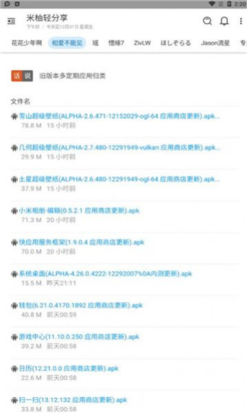 米柚轻分享v2.0.1-20210922c5