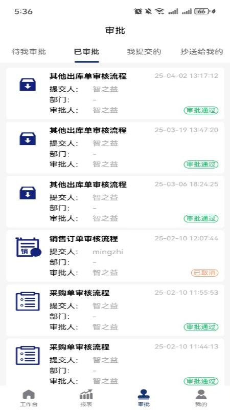 精益大师v1.0.9