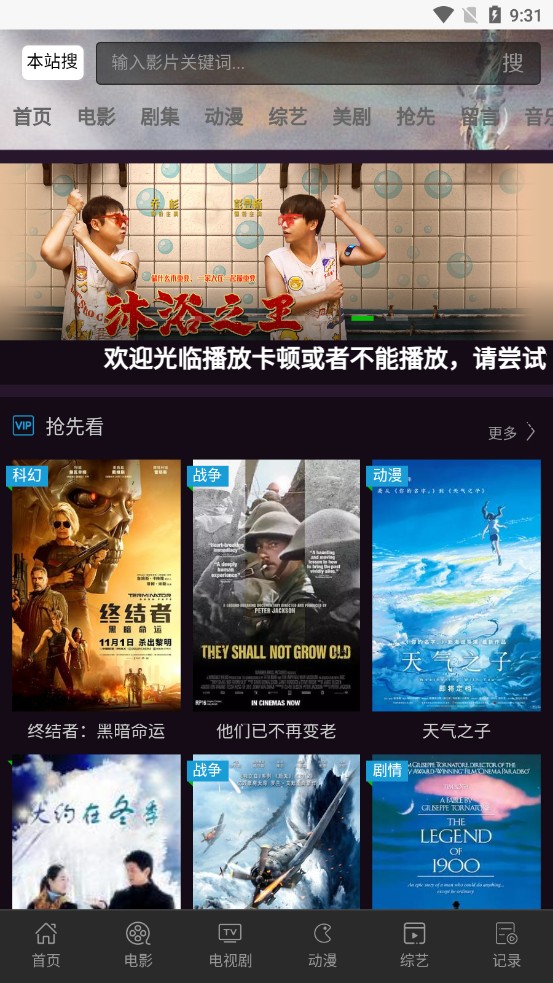 多多影视完整版v0.7