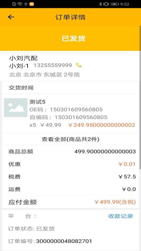 千品猫云仓中心v1.3.6