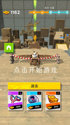 卡丁车冲冲冲v1.1.2