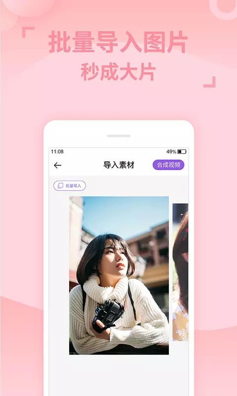 卡点视频剪辑助手v1.0.0