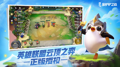 金铲铲之战v1.8.21