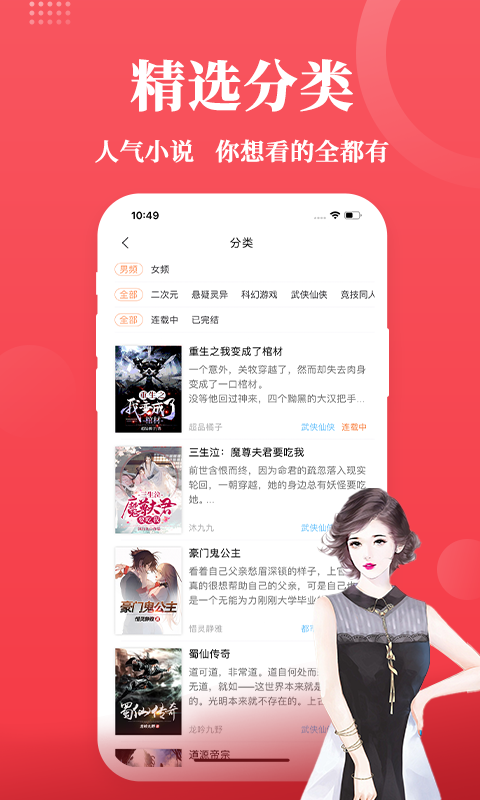 才子阅读v2.6.4
