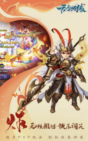 天剑奇缘逆天v1.1.6