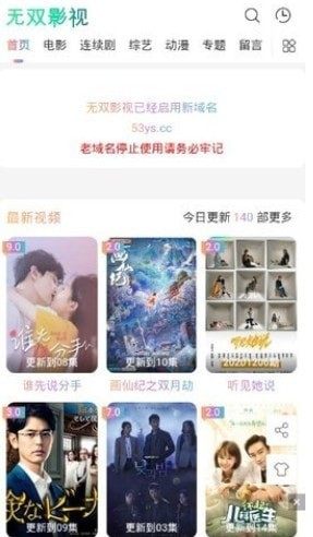 无双影视体验区v1.0.5