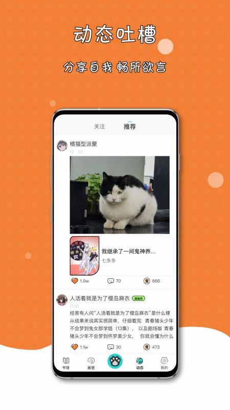 橘子猫轻小说v1.1.0