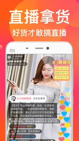 衣联网服装批发v1.3.5