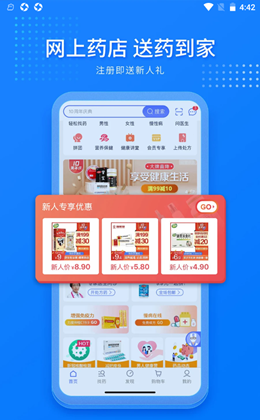 1号药店v6.2.7.2