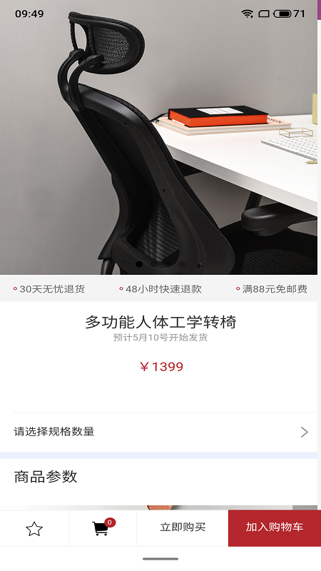 国瑞达臻选v1.0.0