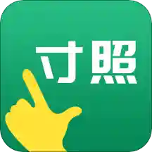 寸照制作v1.0.0