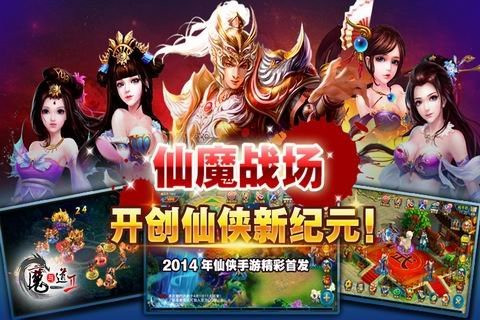 仙魔录：花千骨v