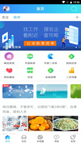 平度信息港v1.0.3