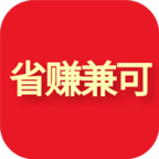 省赚兼可v4.5.0