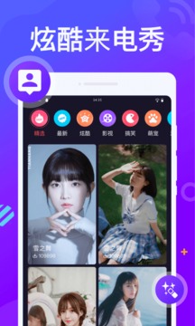 来电秀精灵v1.10300.0