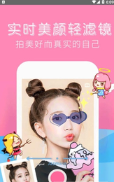 素颜拍照相机v1.0.6