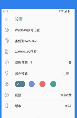 宝之期v1.0.1