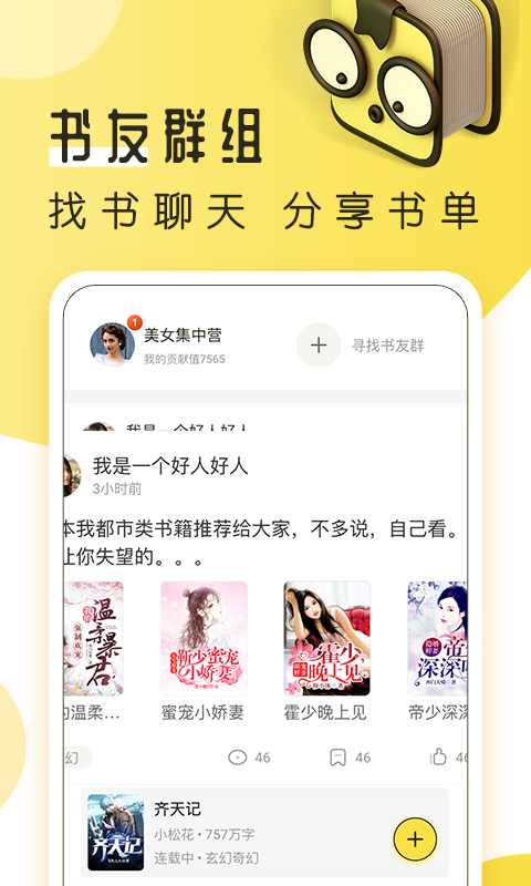 多友多书去更新v1.0.2