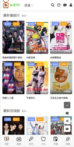 瓜皮TVv1.10.0