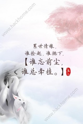 三生三世十里桃花最新手游版v0.2.0