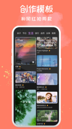 Soft软萌相机v1.0.1