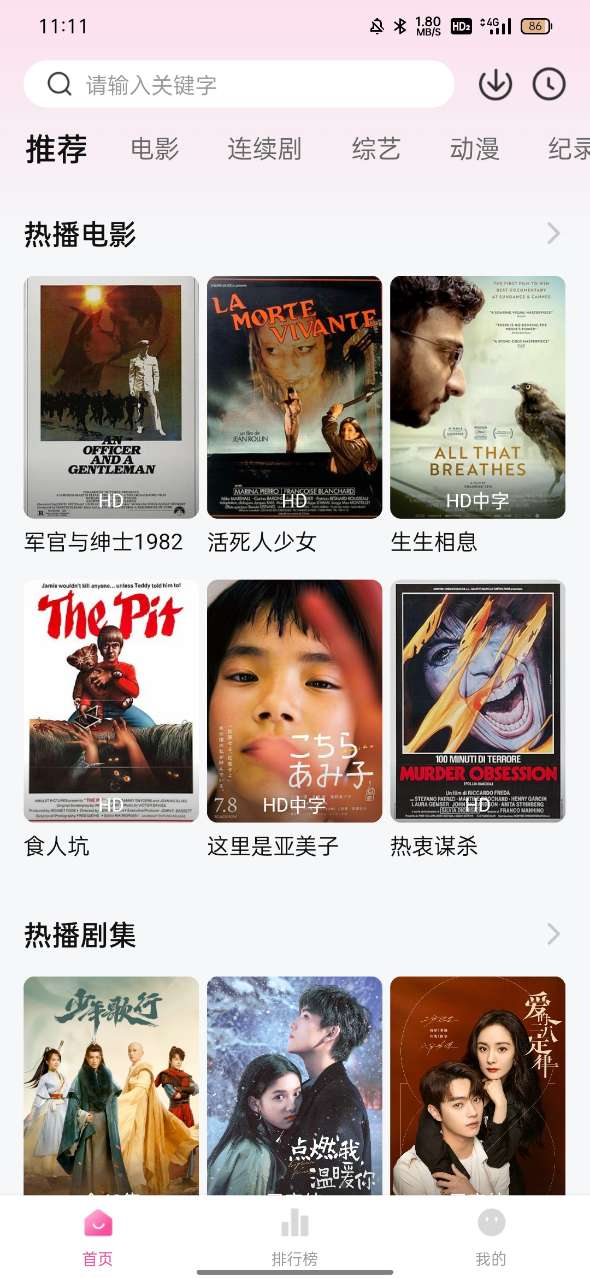 粉象影视去广告版v1.0.4