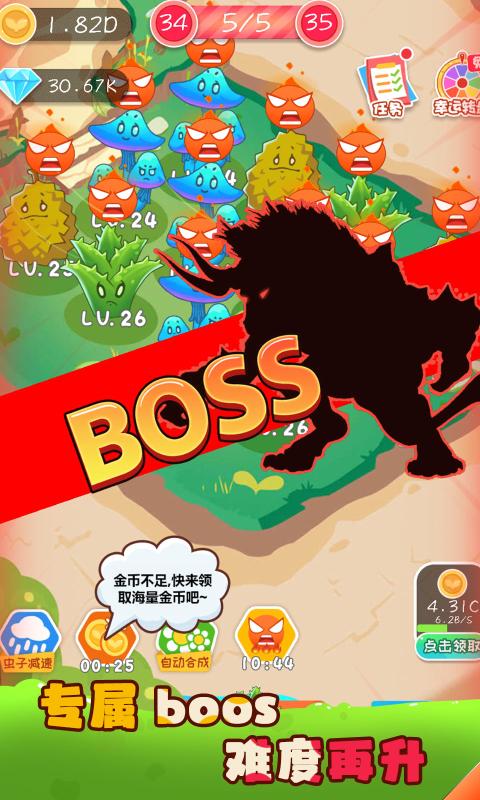 保卫花花大作战v1.0