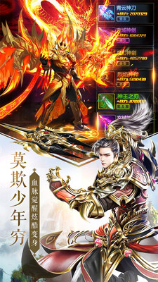 太古神王星魂觉醒最新版v10.1.9.0