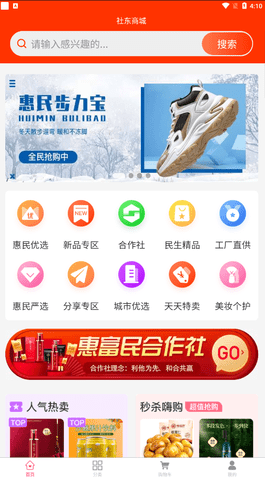 社东商城v1.0.0