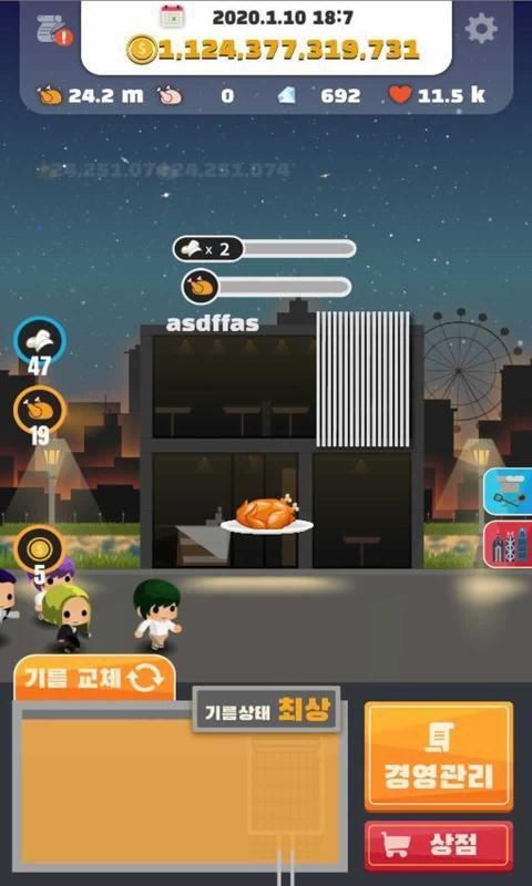 爸爸的炸鸡店v1.6