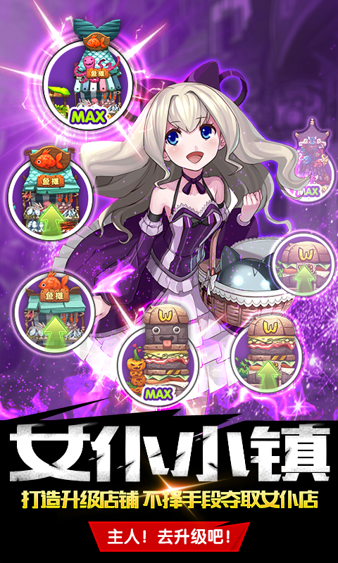 女仆大人是会长(声优版)v1.2.2