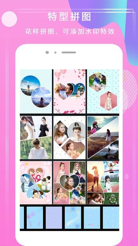 甜拼美颜相机v1.1.3