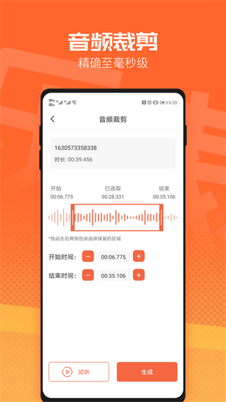 Vunkle视频剪辑v1.4.0