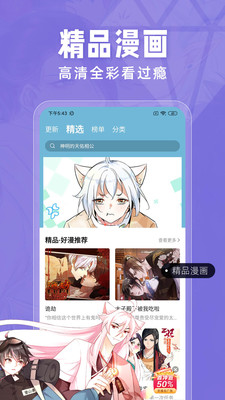 熊熊漫画v5.0.0