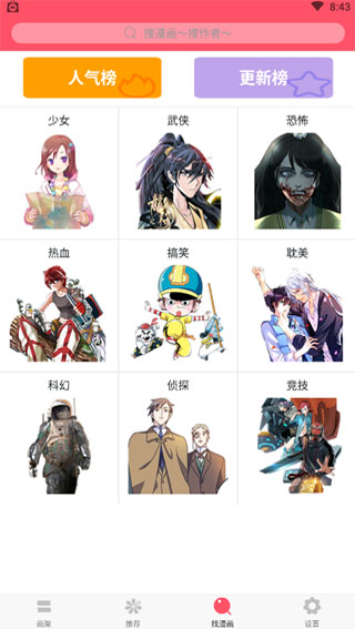 迷妹网让你体验更好的v6.4.4