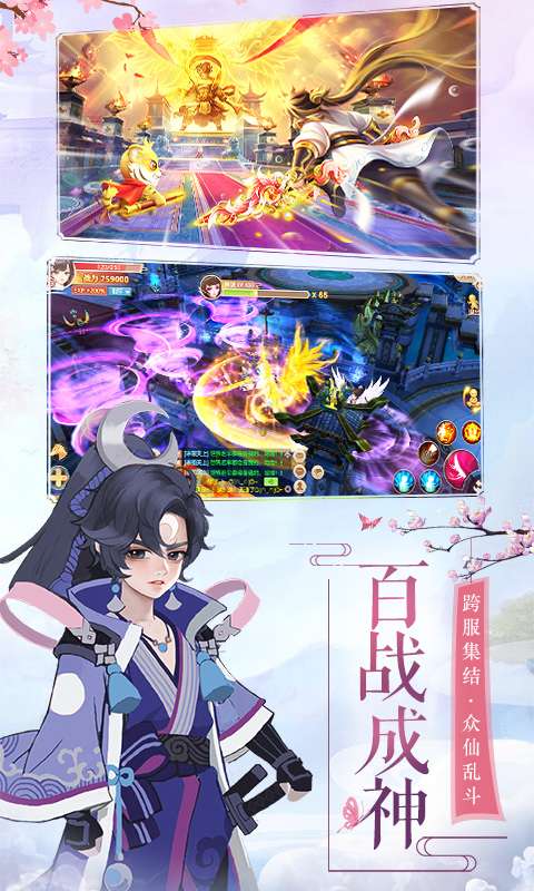 不朽凡人手游v0.1.22.8