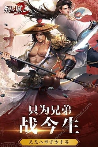 天龙八部3D百度版无限金币元宝修改版v1.56.2.2