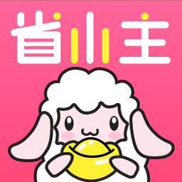 省小主v2.0.1